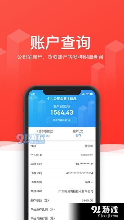 西安公积金电话服务，便捷查询与高效办理指南