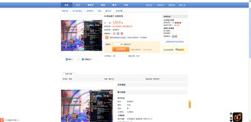 淘宝游戏账号交易背后的风险与法律边界