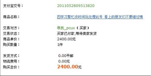 淘宝游戏账号交易背后的风险与法律边界