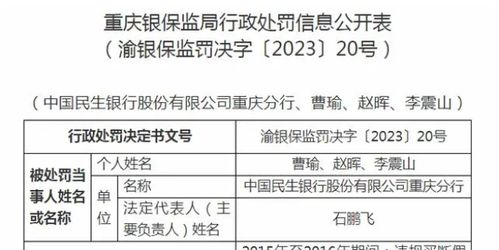 民生银行企业贷款，助力企业成长的动力源泉