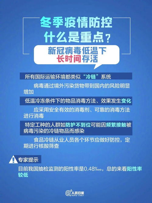 辛集初筛阳性17例，疫情应对策略与个人防护指南