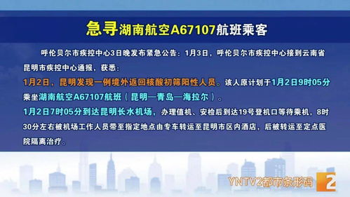 辛集初筛阳性17例，疫情应对策略与个人防护指南