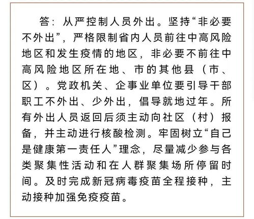 上海返乡政策最新解读，回家过年，你需要知道这些