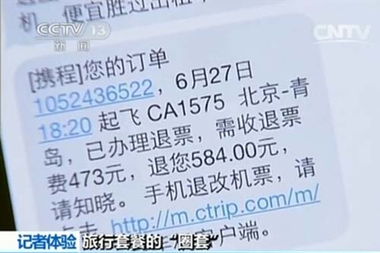 机票改签手续费，旅行计划变更时的隐形成本