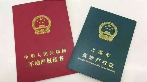 房屋产权70年，你的家真的属于你吗？