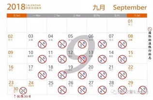 2024年高速免费通行日历，出行省钱攻略与注意事项