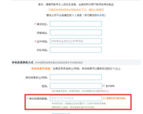掌握申诉成功的关键，理解申诉成功凭证的重要性和使用