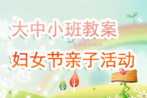 三八妇女节，庆祝女性力量，探讨假期的意义与实践