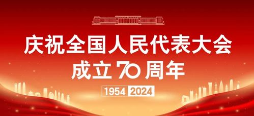 12届全国人民代表大会，中国民主政治的新篇章
