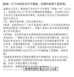 上海计划生育委员会，从政策到实践，探索人口管理的上海模式