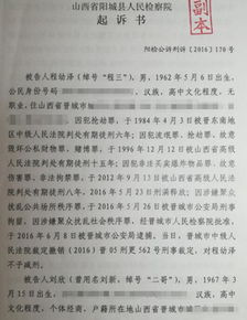 山西黑老大出狱事件，法治社会的反思与启示