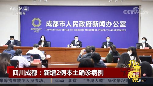 四川疫情新动态，新增本土确诊病例2例的分析与应对策略