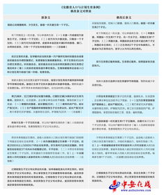 安徽人口与计划生育条例，平衡发展与人口管理的桥梁