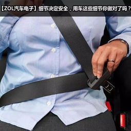 深入了解安全带标准，安全保障与技术进步