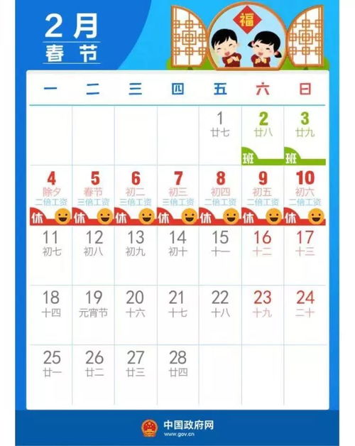 5月9日，工作日还是休息日？一文了解假期安排