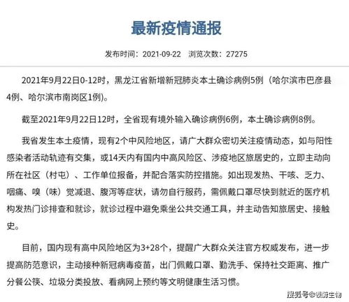 辽宁疫情再起波澜，新增10例本土病例，防控措施升级与民众生活影响分析