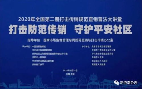 科士威，揭开直销与传销的迷雾