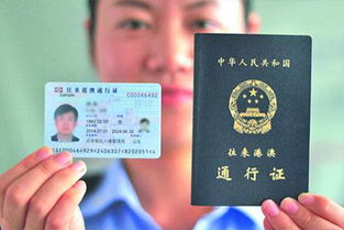 港澳通行证办理指南，轻松搞定你的旅行通行证