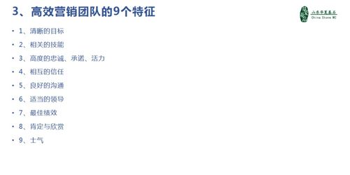 打造高效团队的基石，管理制度格式的魔力