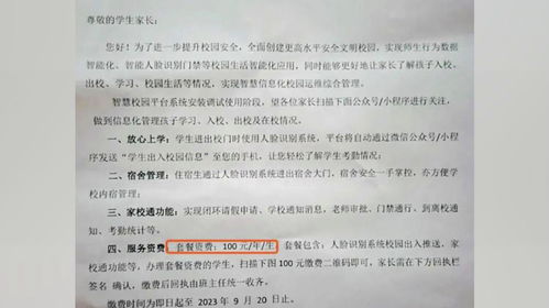 开启教育之门，免费师范生协议的奥秘与魅力