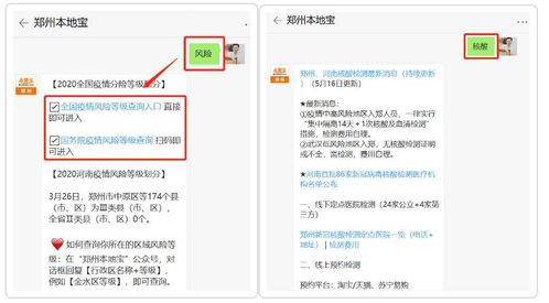 郑州疫情新动态，一例阳性的启示与应对