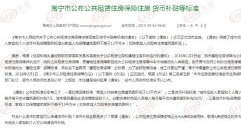 南宁市房屋出租市场分析与租赁指南