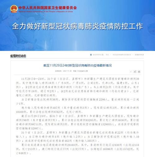 内蒙古疫情再起波澜，新增8例本土确诊背后的防控挑战与应对策略