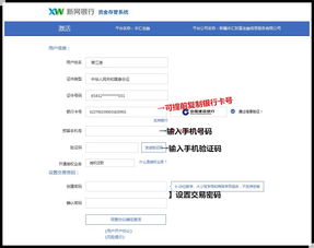 银行账户管理，现代金融生活的基石