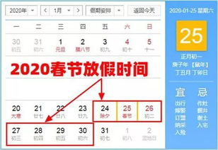 2020年高速免费时间表，省钱旅行的黄金钥匙