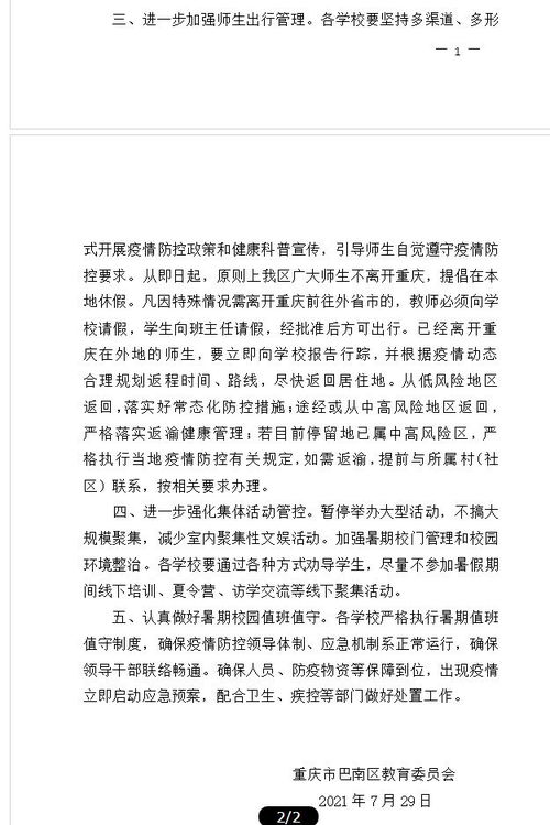 重庆疫情新动态，新增8例本土确诊，市民生活与防控措施全解析