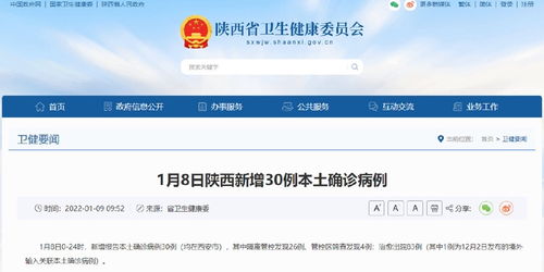 西安疫情，本土确诊超千例背后的挑战与应对策略
