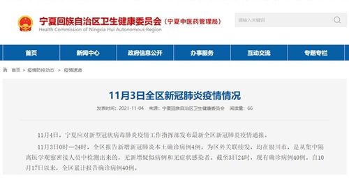吉林疫情新动态，新增4例本土确诊病例的应对与预防
