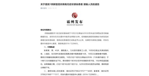 吉林疫情警报，新增本土确诊134例，我们如何应对？