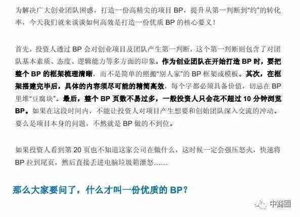 如何撰写专业有效的联络函，指南与实例