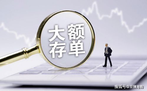 深入了解大额存单管理暂行办法，保障您的金融安全