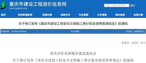 安全文明施工措施费，保障工程安全与质量的关键投资