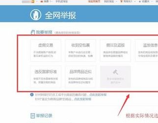 淘宝购物遇到问题？掌握投诉卖家的正确步骤