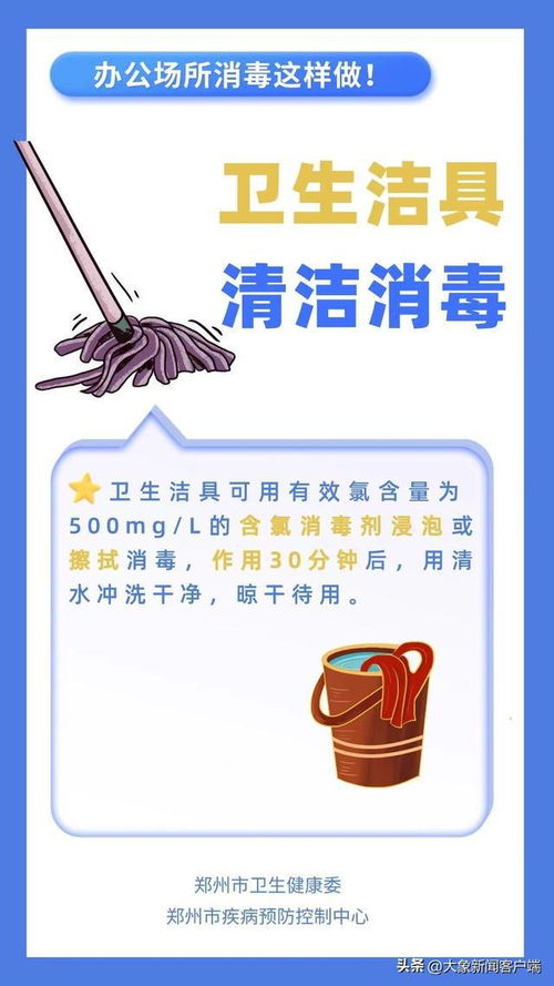 在家办公安全指南，防范意外伤害，保护个人安全