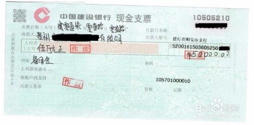 现金支票，金融交易中的灵活工具