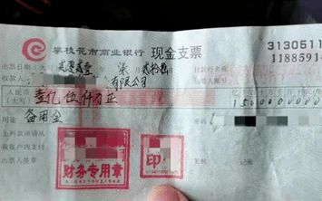 现金支票，金融交易中的灵活工具