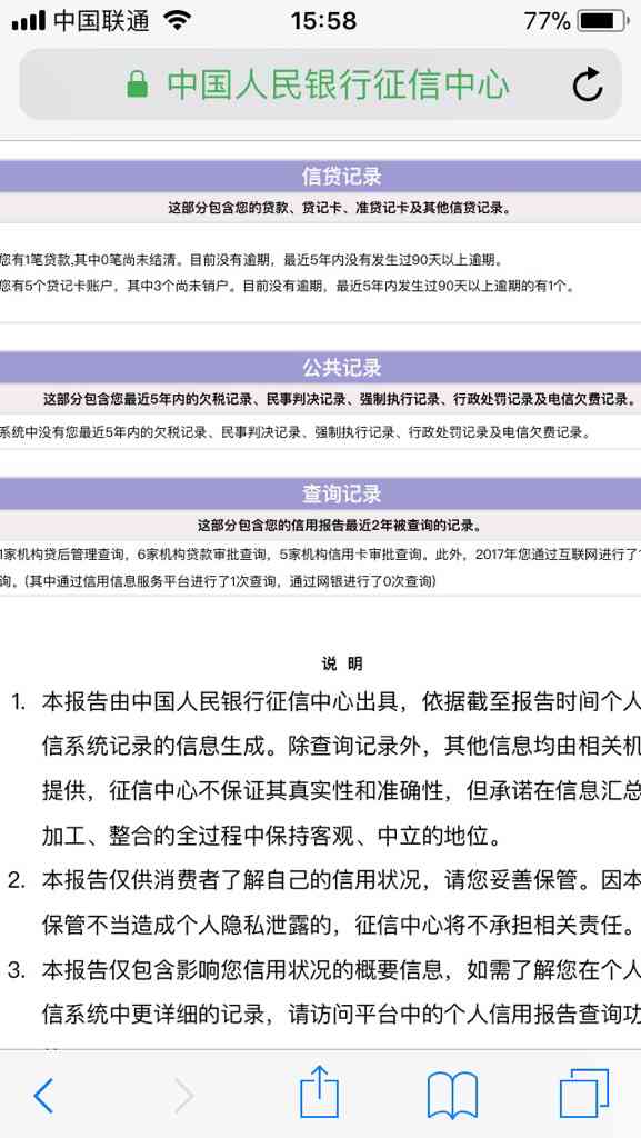 全面了解征信，如何查询及维护您的信用记录