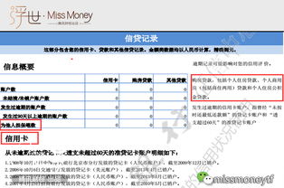 全面了解征信，如何查询及维护您的信用记录