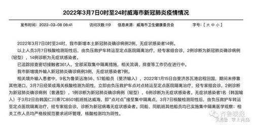 济南新增2例本土无症状，如何理解和应对无症状感染者