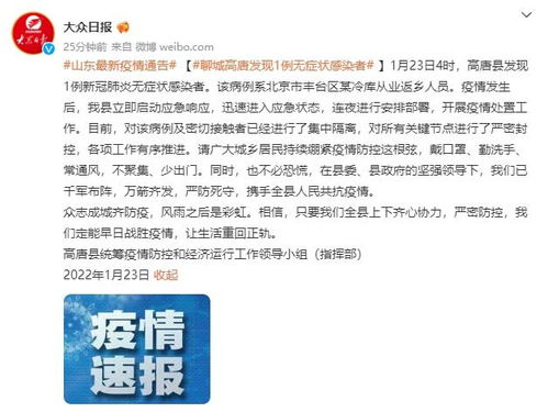 济南新增2例本土无症状，如何理解和应对无症状感染者