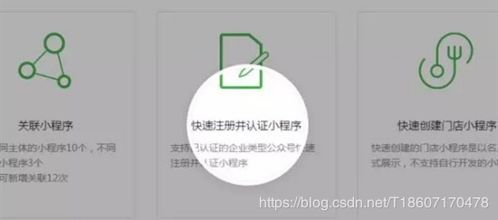 小微认证，大有可为，解锁小微企业成长的金钥匙