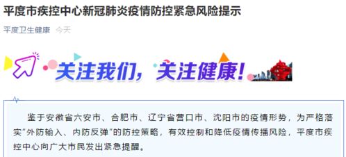 沈阳疫情再升级，3地紧急调整为中风险区域，市民生活与防控措施全解析
