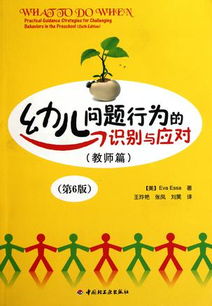 如何识别和应对老师孤立学生的行为