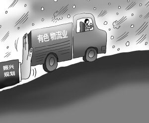 物流业的春天，调整与振兴规划的活力之源