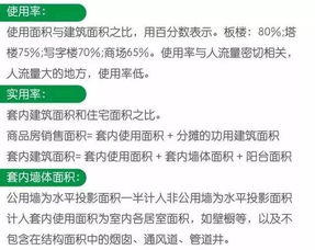 绿化你的生活，揭秘绿化率计算公式
