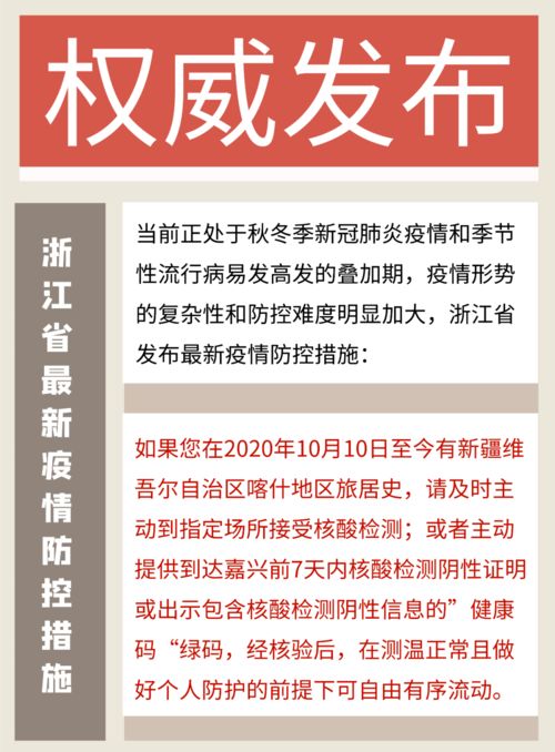 绵竹疫情最新情况，防控措施与居民生活指南